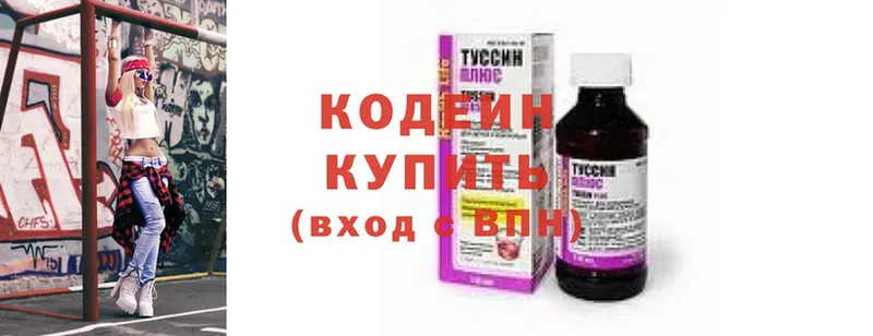 Кодеин Purple Drank Билибино